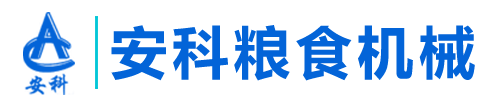 佳木斯安科糧食機(jī)械有限公司